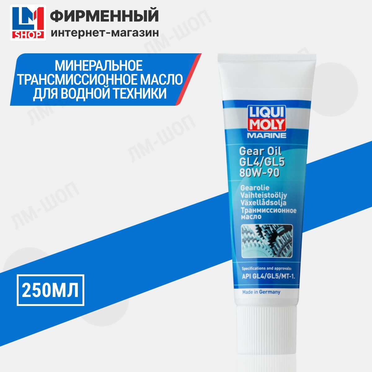 Минеральное трансмиссионное масло для водной техники Marine Gear Oil 80W-90  - купить по выгодной цене в интернет-магазине OZON (1190548876)