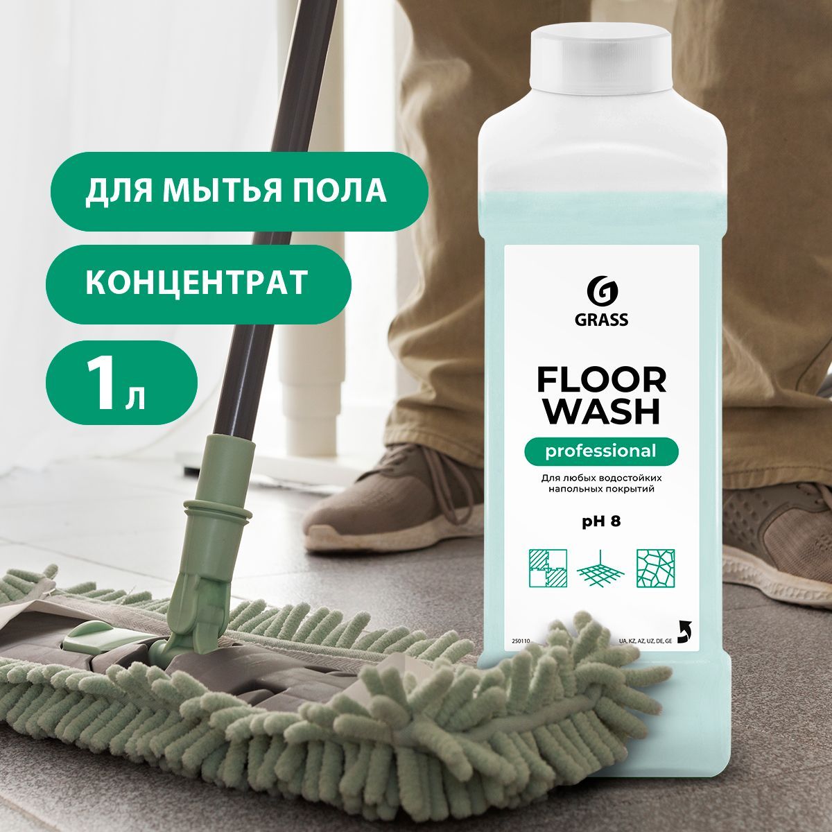 GRASS/ Средство для мытья пола Grass Floor Wash, против сильных  загрязнений, с антистатическим эффектом, 1000 мл.