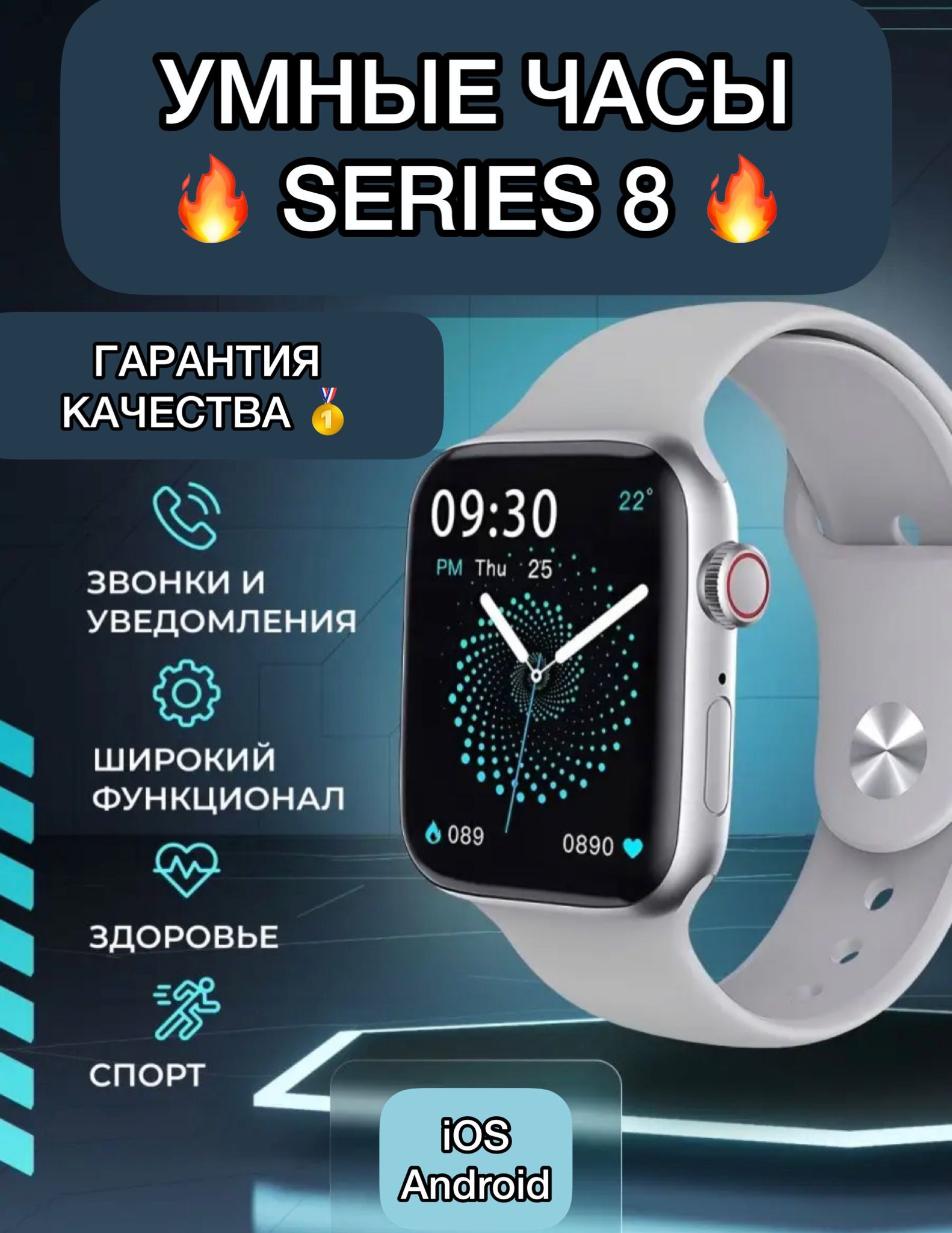 Смарт часы Smart Watch 8 серии 45 мм Серебро 