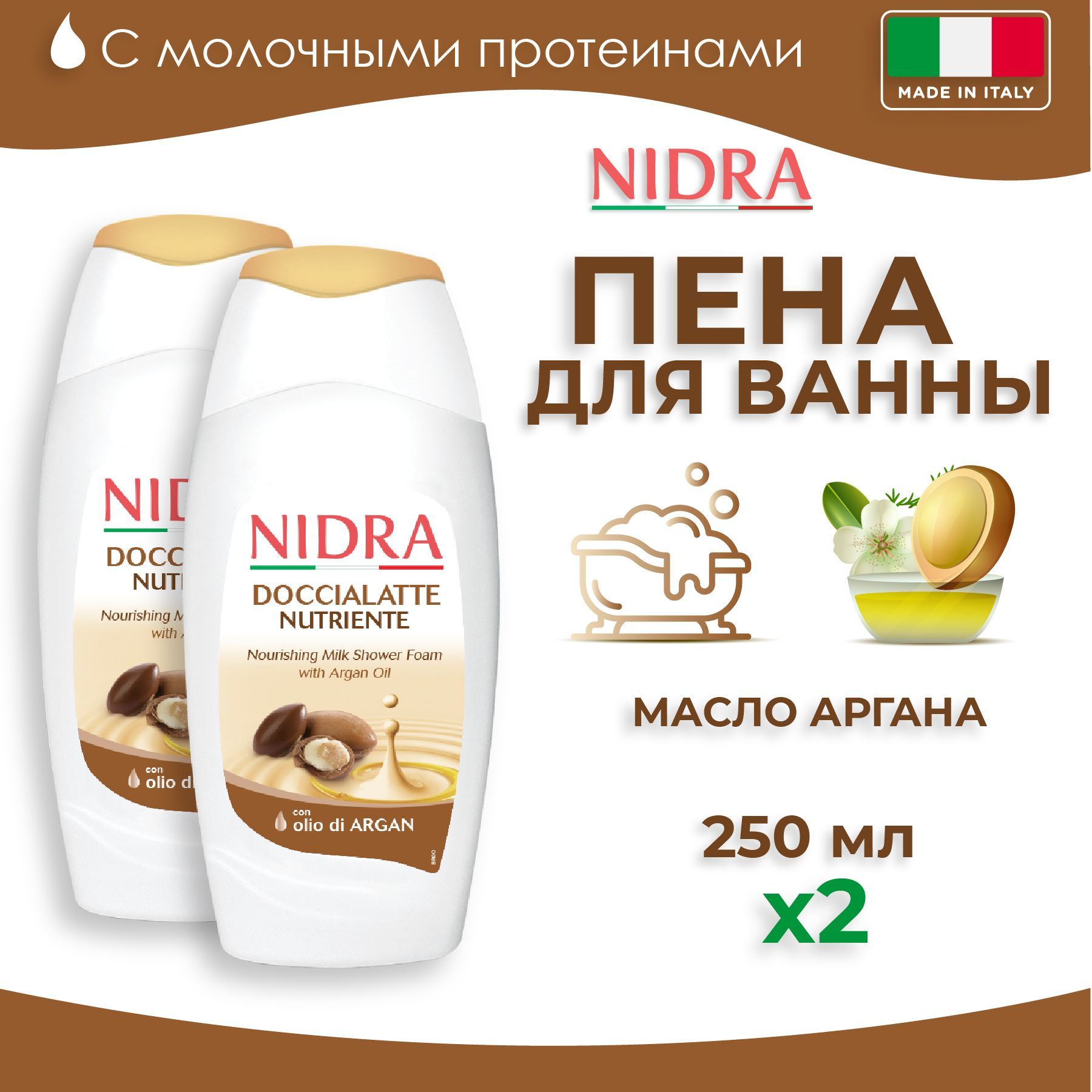 Пена для ванной nidra