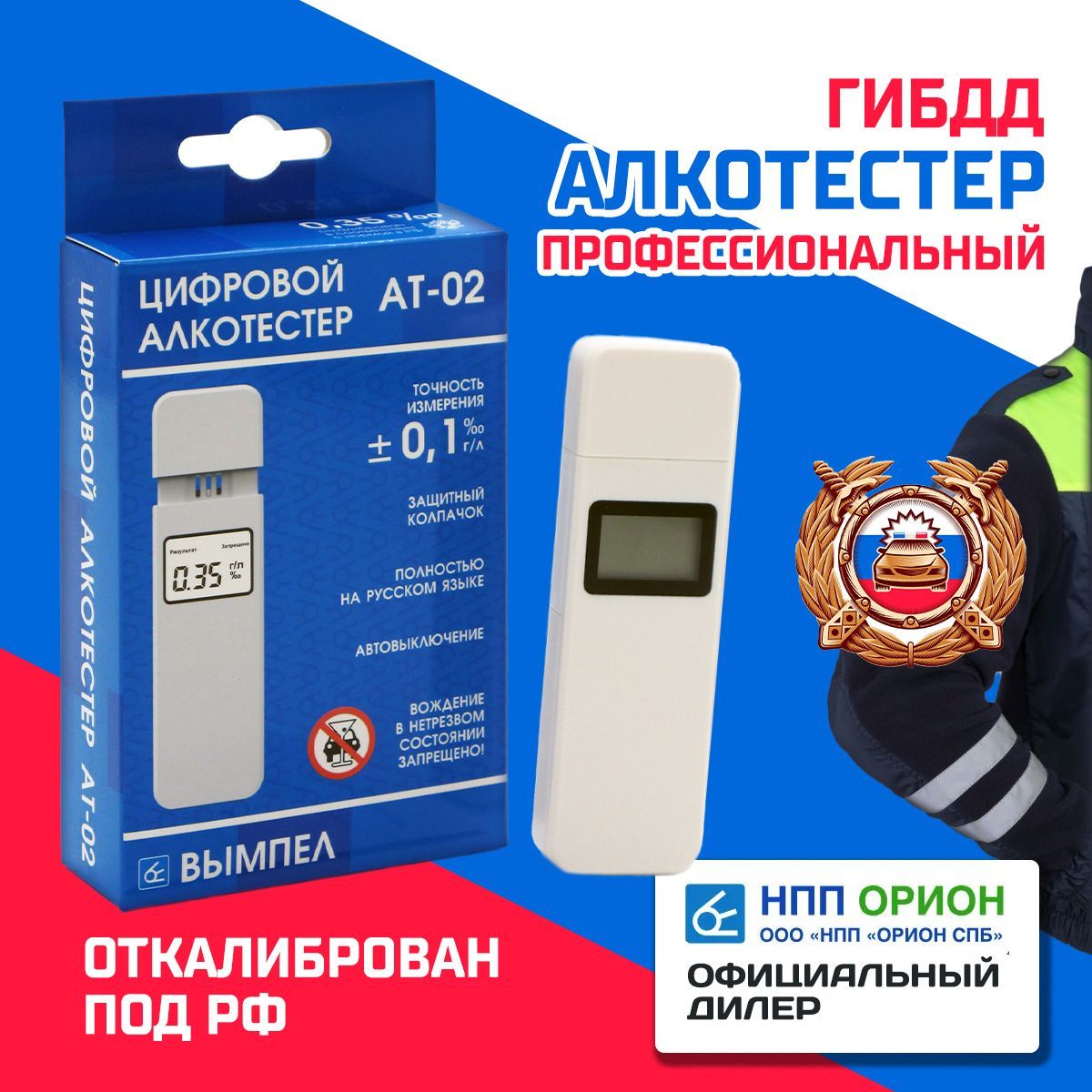 Алкотестер Отзывы Какой Лучше Купить Для Автомобилистов