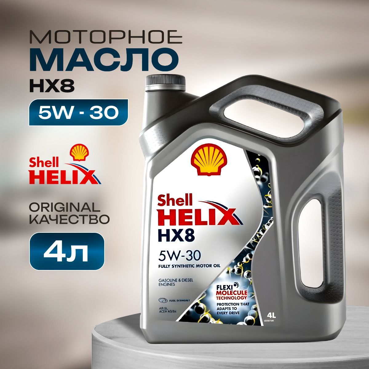 Купить Масло Моторное Шелл 5w30 Оригинал