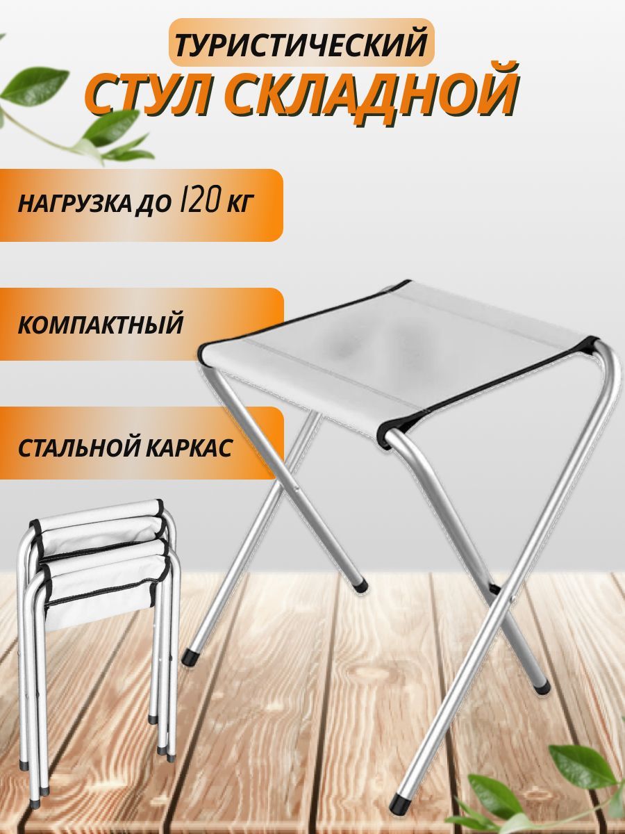 COOLFISHINGСтулскладнойтуристический28х33х36см