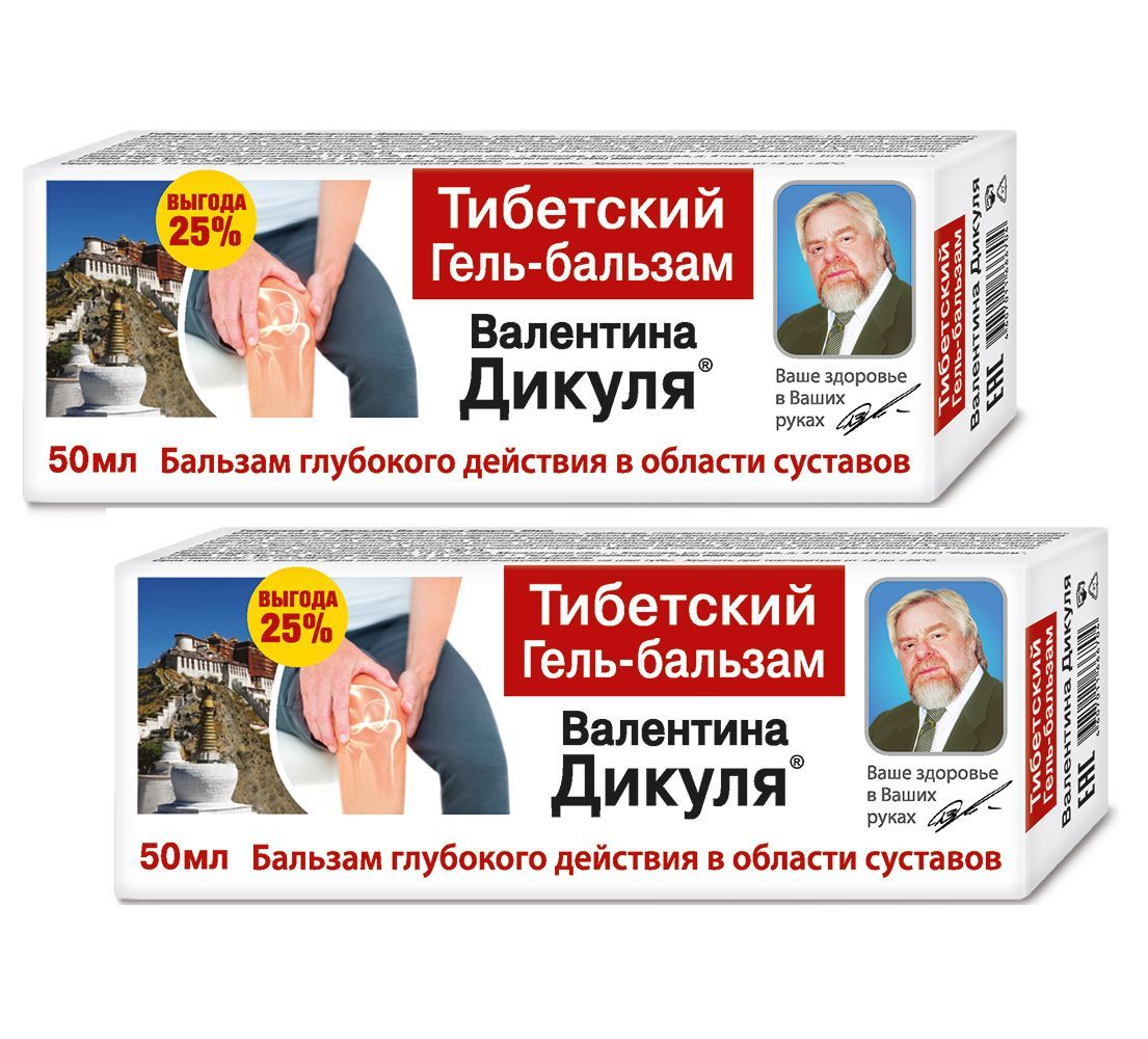 Гель-бальзам для тела В.Дикуль Тибетский 50 мл. КоролёвФарм. Набор две  штуки. — купить в интернет-аптеке OZON. Инструкции, показания, состав,  способ применения