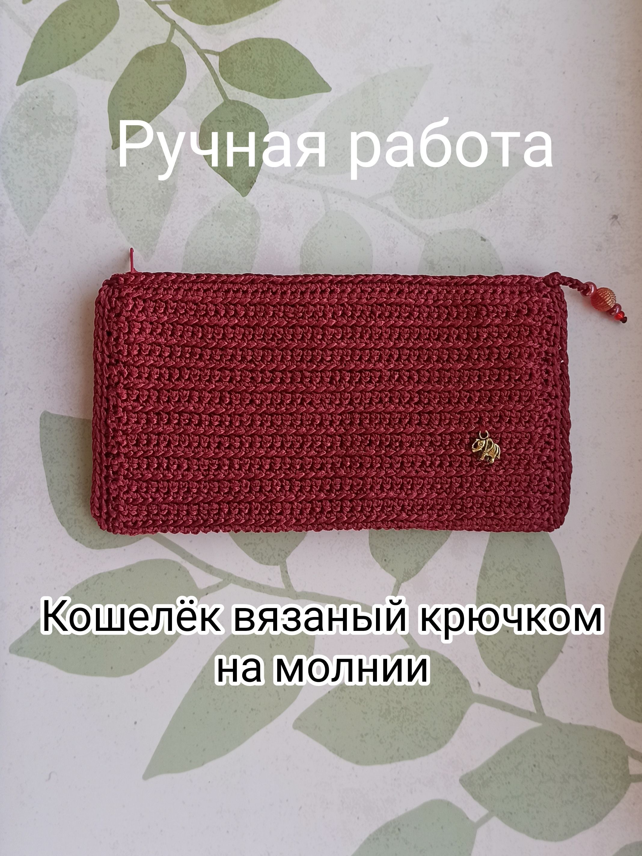 Кошелек - купить с доставкой по выгодным ценам в интернет-магазине OZON  (1225123576)