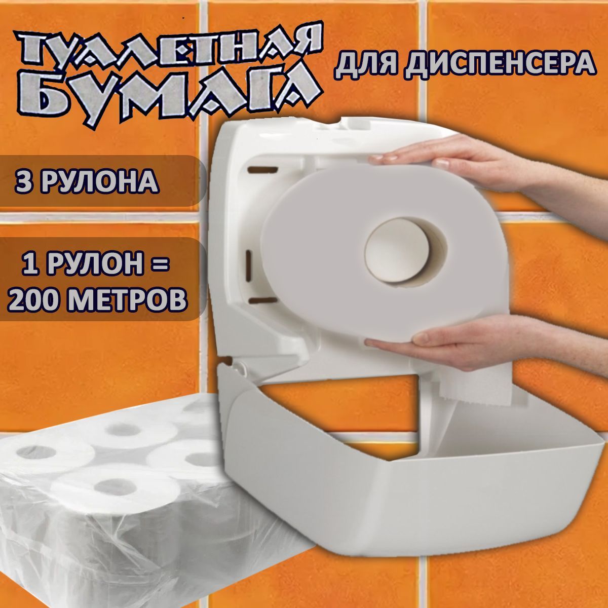 Туалетная Бумага 77 Метров Чистый Дом Купить
