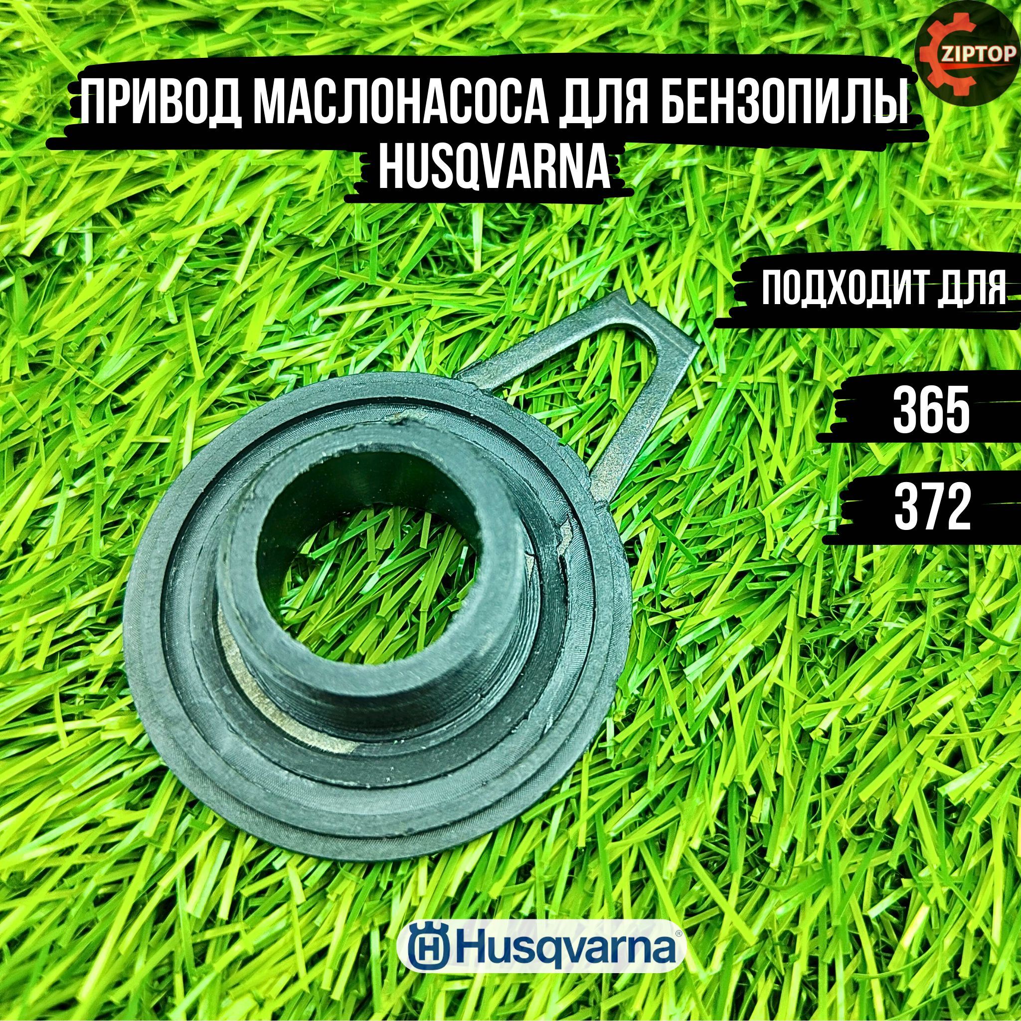 Купить Шину Для Бензопилы Хускварна 365