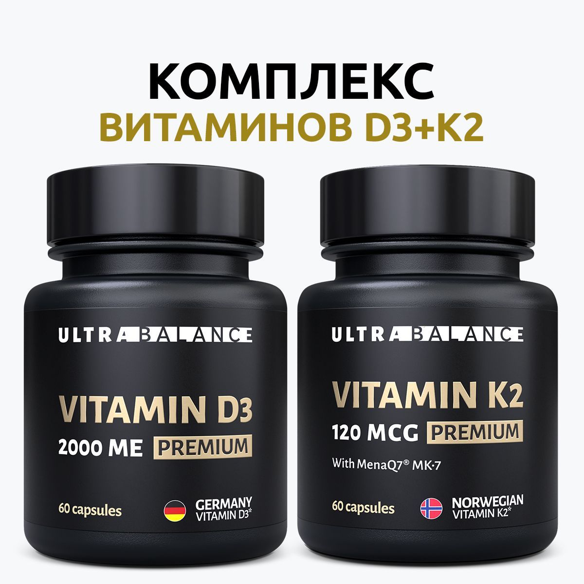 ВитаминныйкомплексUltraBalanceвитаминДиК2капсулыД32000меиК120mkgдлявзрослыхженщинимужчин