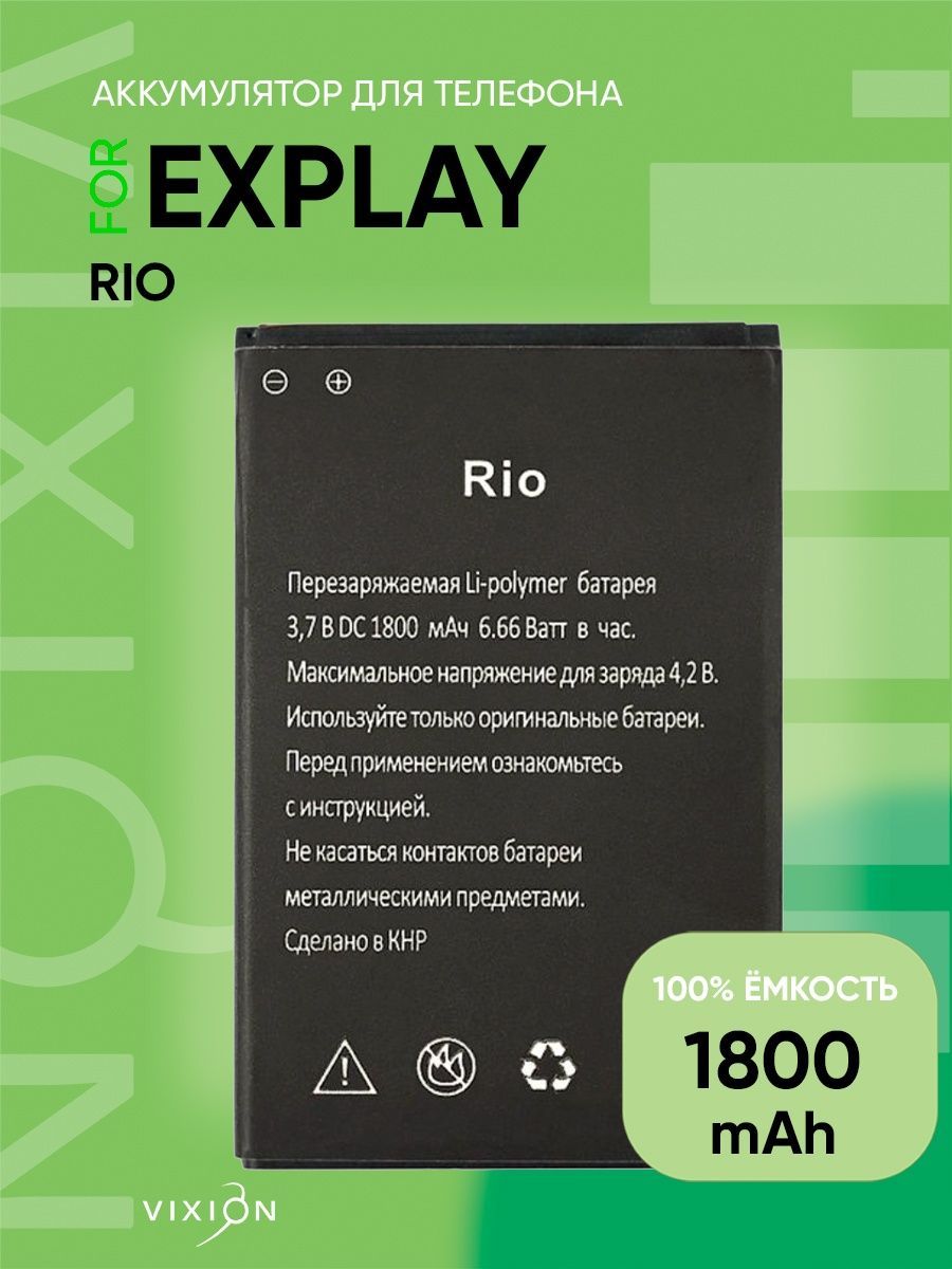 Explay Rio – купить аккумуляторы для телефонов на OZON по выгодным ценам