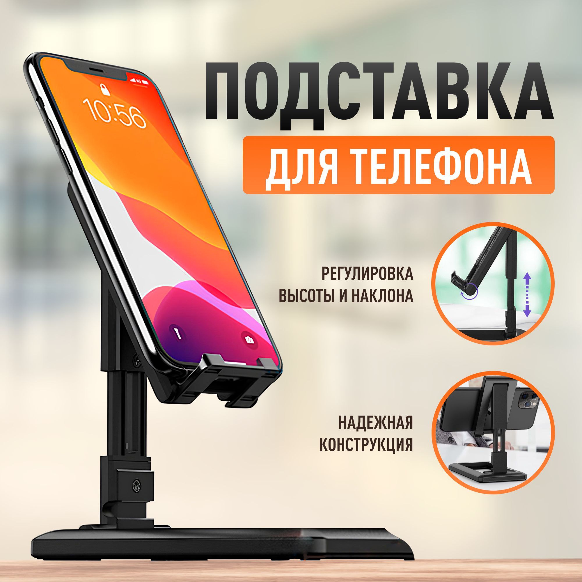 Подставка для телефона настольная регулируемая для смартфона, складная, для планшета, держатель, для телефона