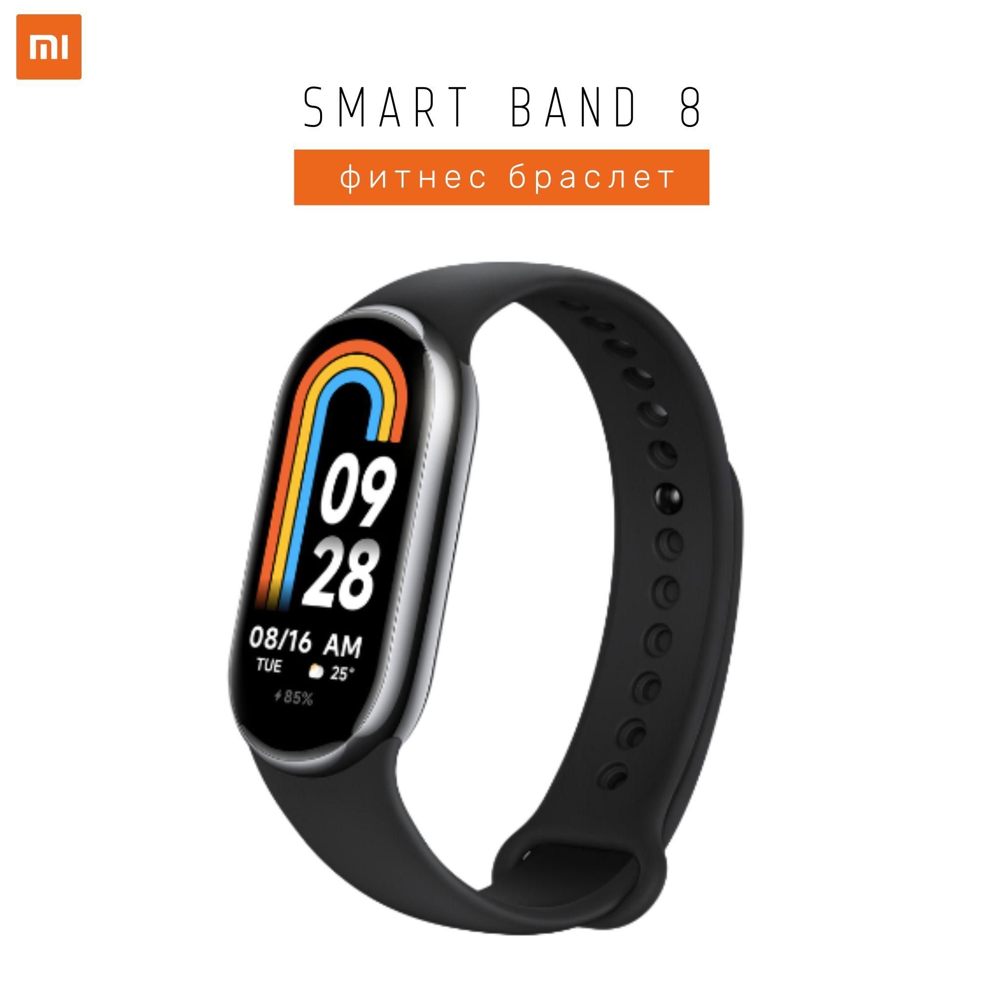 Фитнес браслеты xiaomi smart band 8 купить. Xiaomi mi Band 8. Mi Band 8. Ксиоми ми Бенд 8 подвеска. Mi Band 8 ремешки.