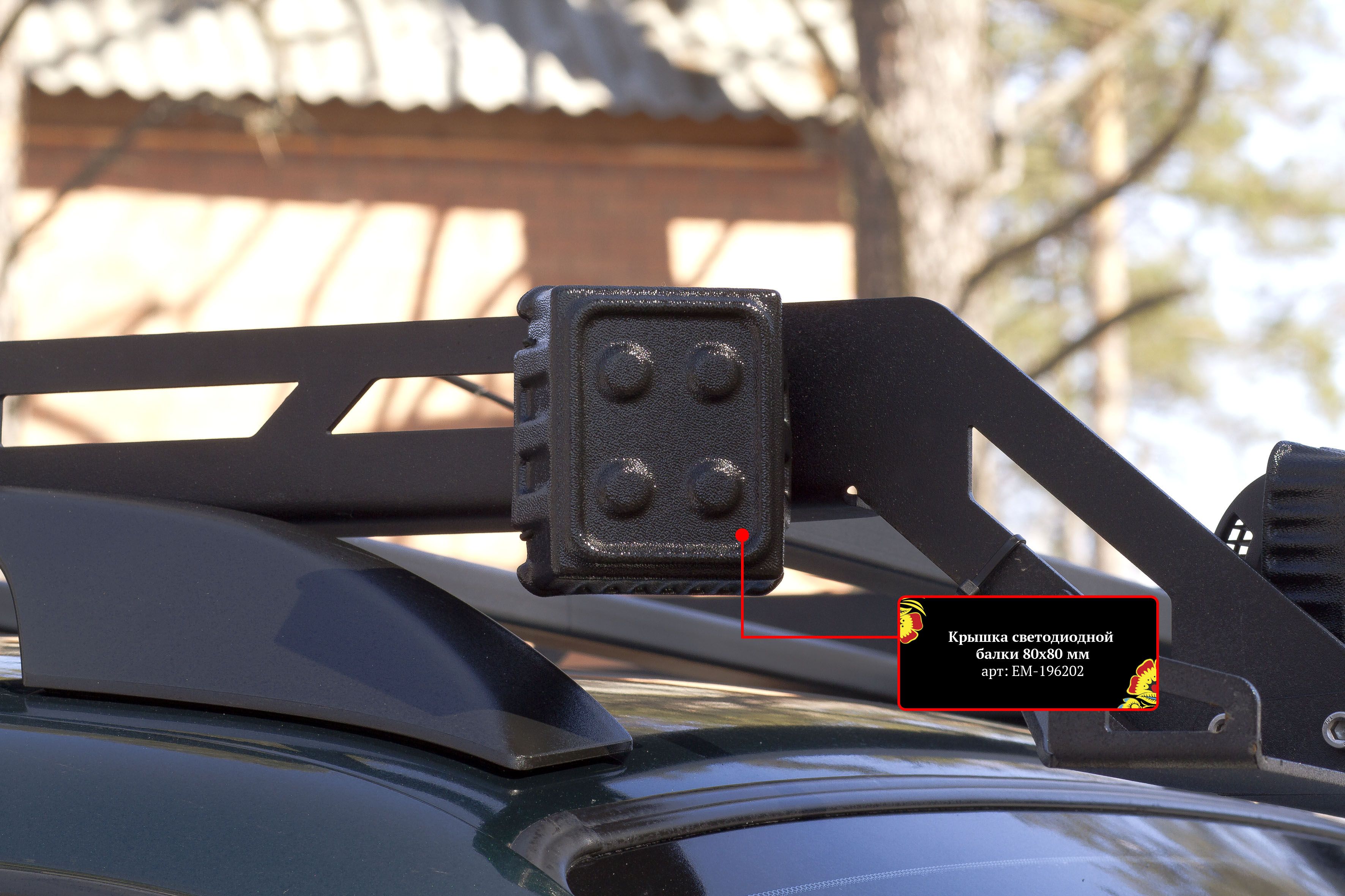 светодиодная балка на 21099. крышка светодиодной балки. чехол на светодиодную балку. светодиодная балка 110 см. диодная балка на поло седан.