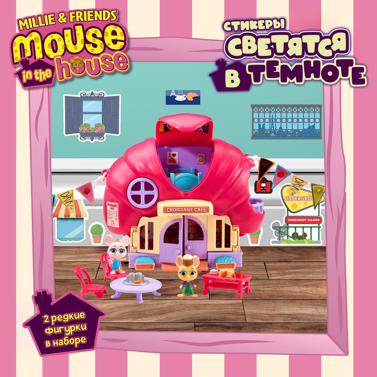 Мышкин дом / Маус ин Хаус. Игровой набор Кафе Круассан. TM Mouse in the  House