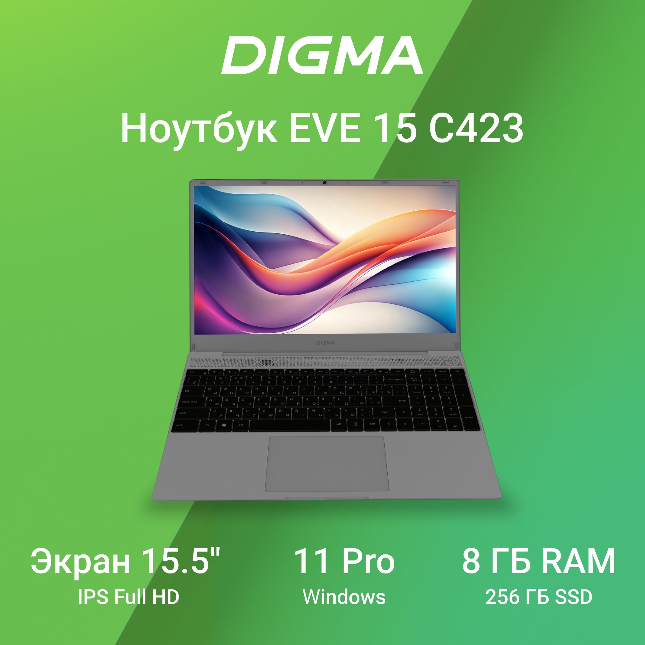 Ноутбук Digma EVE 15 P418 Pen N5030, серый купить по низкой цене: отзывы,  фото, характеристики в интернет-магазине Ozon (1200473848)