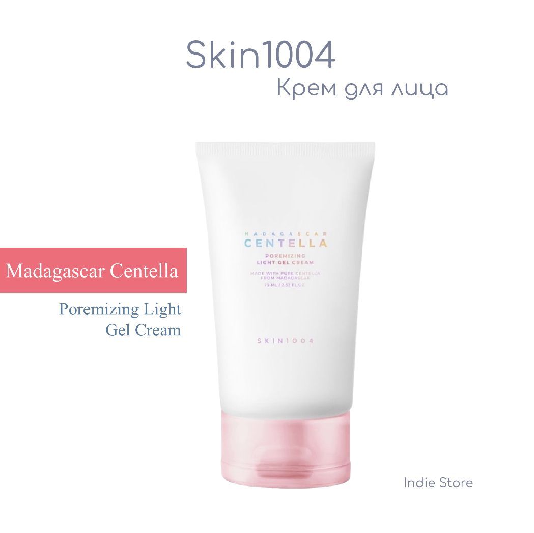 Skin1004 Madagascar Centella poremizing Light Gel Cream. Skin1004 лёгкий гель-крем для сужения пор Madagascar Centella poremizing Light Gel Cream, 75мл. Центелла Skin 1004 крем. Skin1004 Madagascar Centella Soothing Cream 75ml.