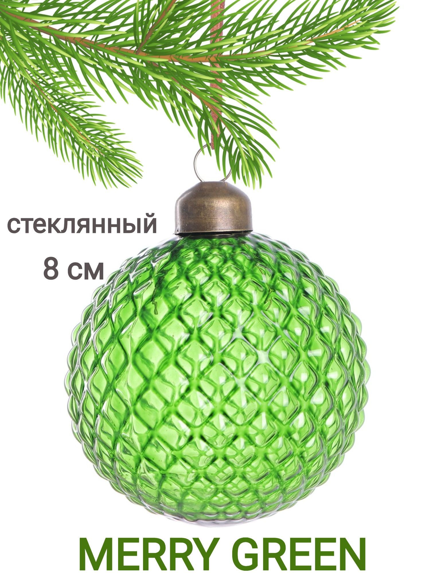 Merry green