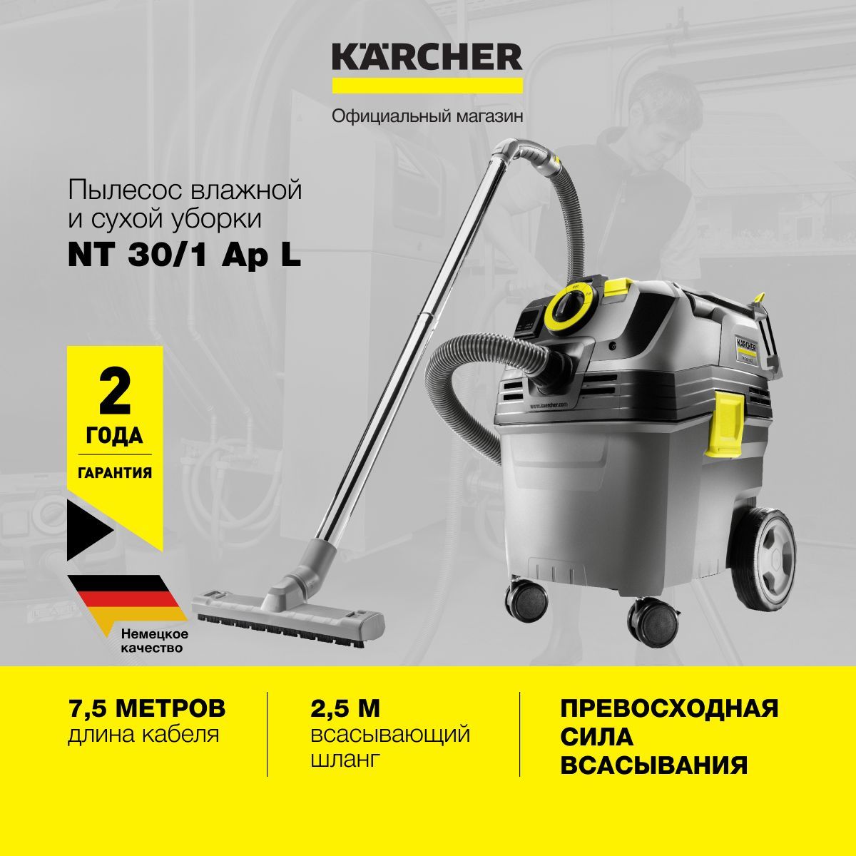 Karcher nt 30 1 ap l