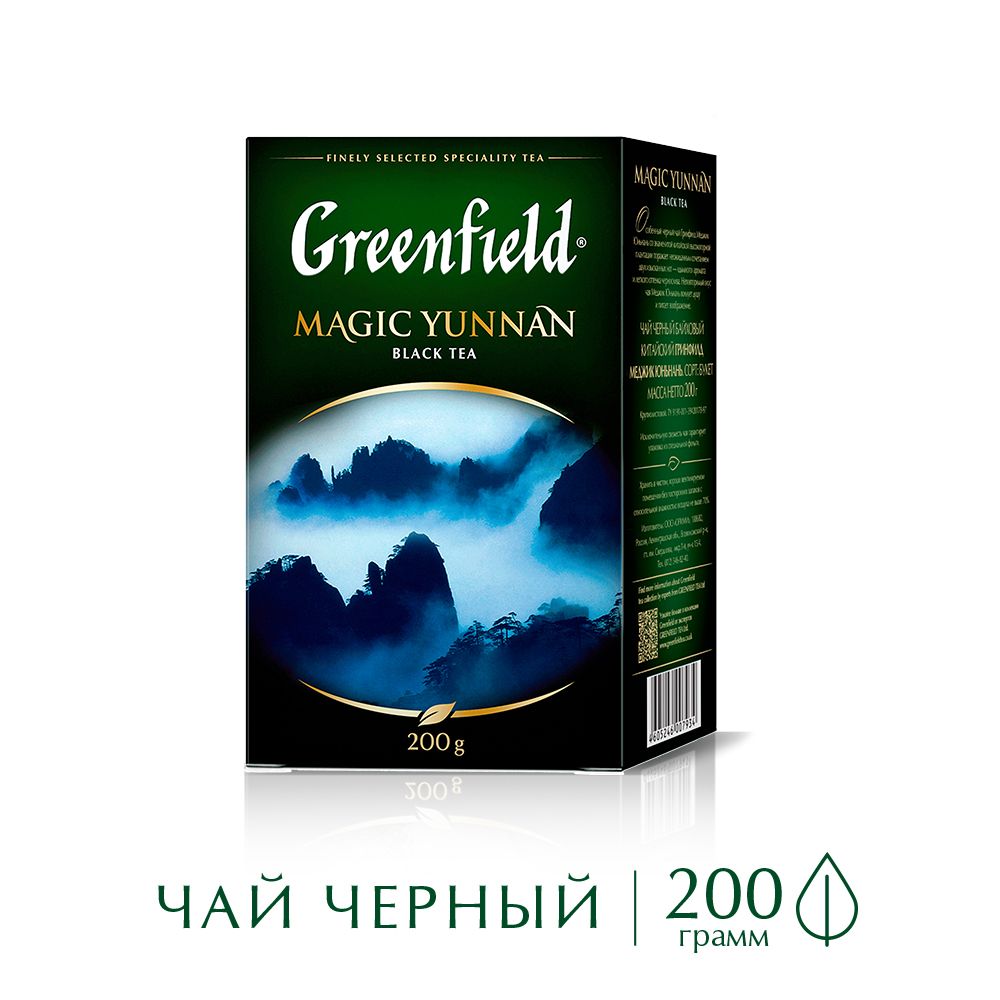 Чай листовой чёрный Greenfield Magic Yunnan, 200 г