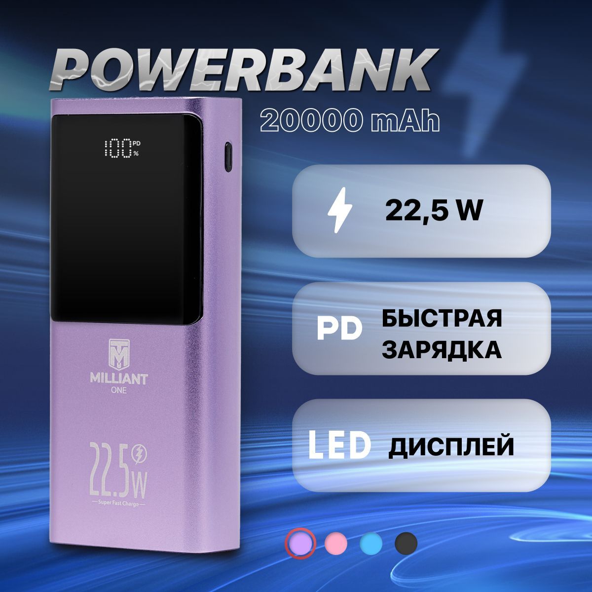 Внешний аккумулятор (Power Bank) Milliant One MilliantOne - купить по  выгодным ценам в интернет-магазине OZON (1237791769)