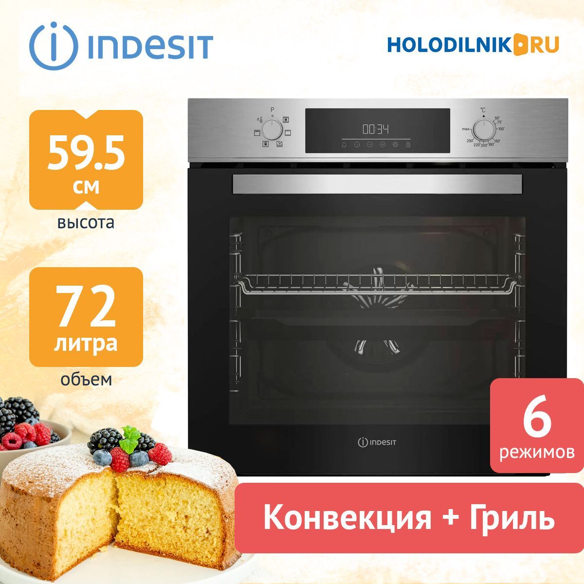 Встраиваемый электрический духовой шкаф Indesit IFE 3644 IX