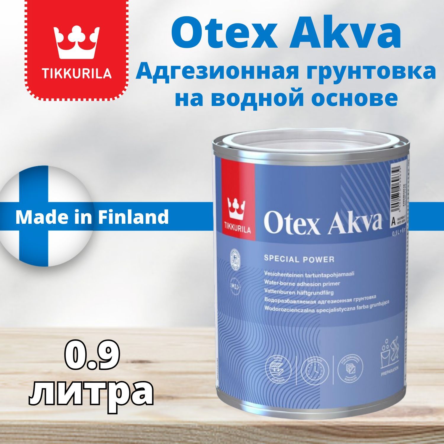 Грунтовка Tikkurila otex akva. Тиккурила грунтовка для дерева. Tikkurila Lacquer Aqua. Грунтовка Тиккурила жидкая.