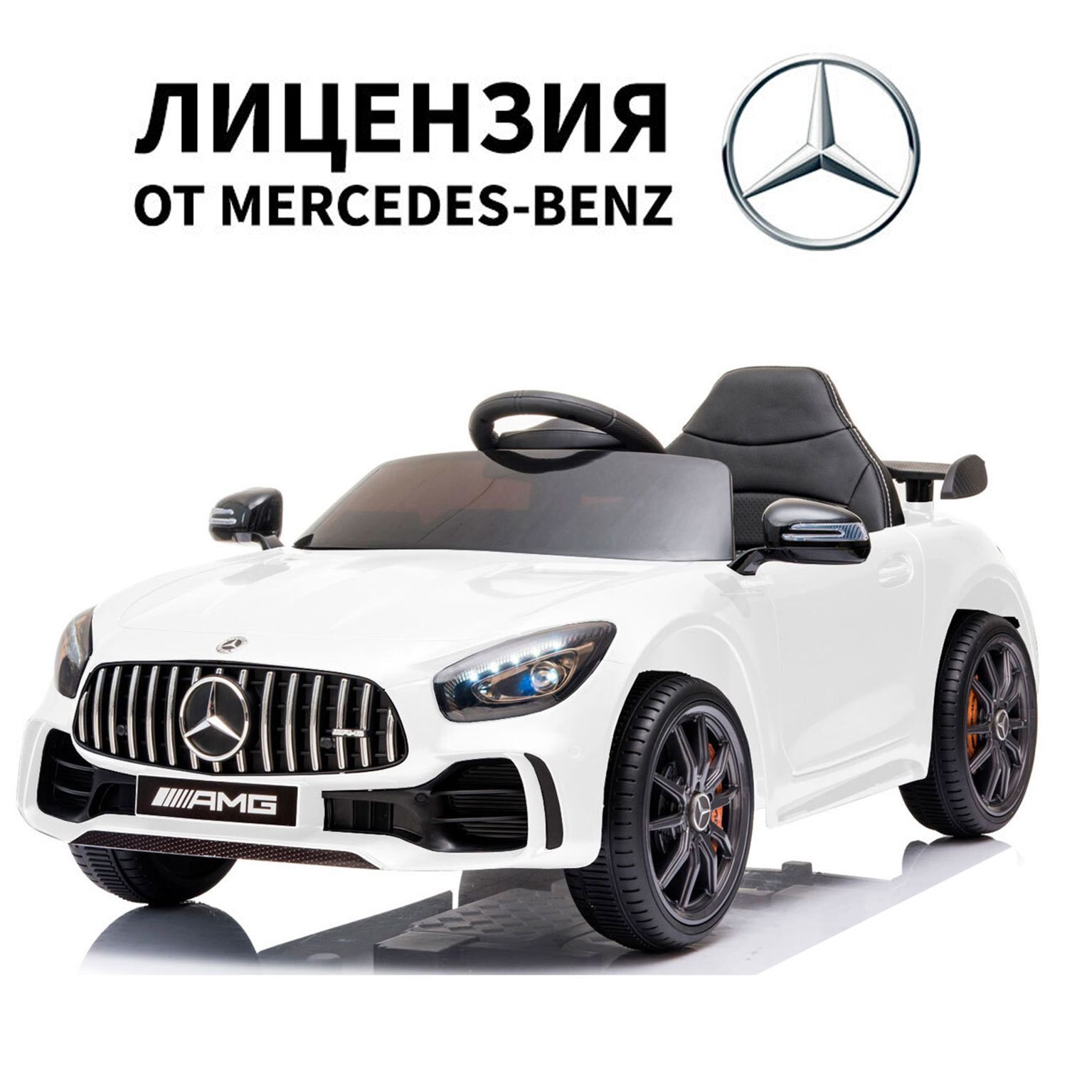 Электромобиль Tommy Mercedes AMG GT MB-7 Белый - купить с доставкой по  выгодным ценам в интернет-магазине OZON (207537157)