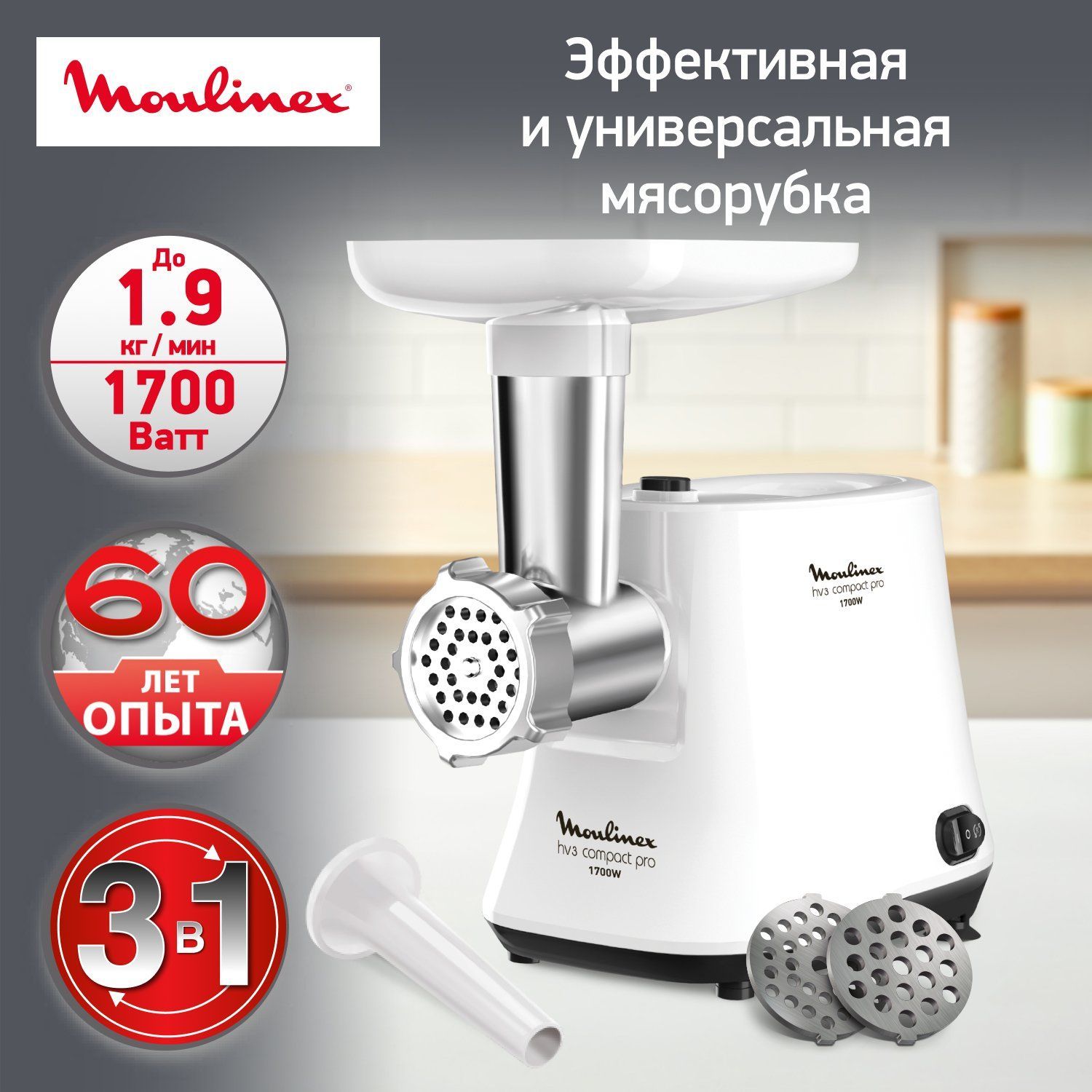 Купить мясорубку Moulinex Compact PRO 3 в 1 ME301132 по низкой цене: отзывы,  фото, характеристики в интернет-магазине Ozon (719223320)