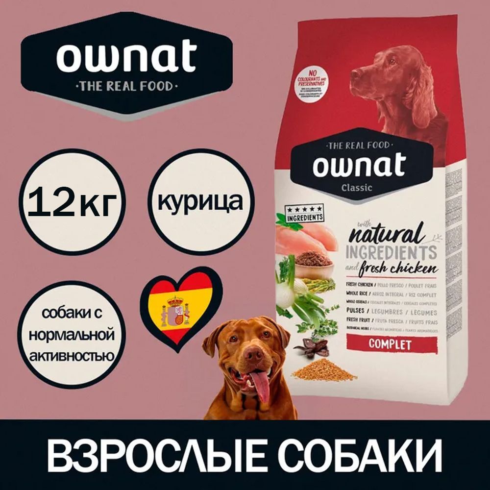 Корм ownat для собак гипоаллергенный. Ownat корм для собак. Корм Ownat natural для собак. Ownat Classic Junior для собак. Ownat Junior Classic, сухой корм для щенков, с курицей, 4кг.