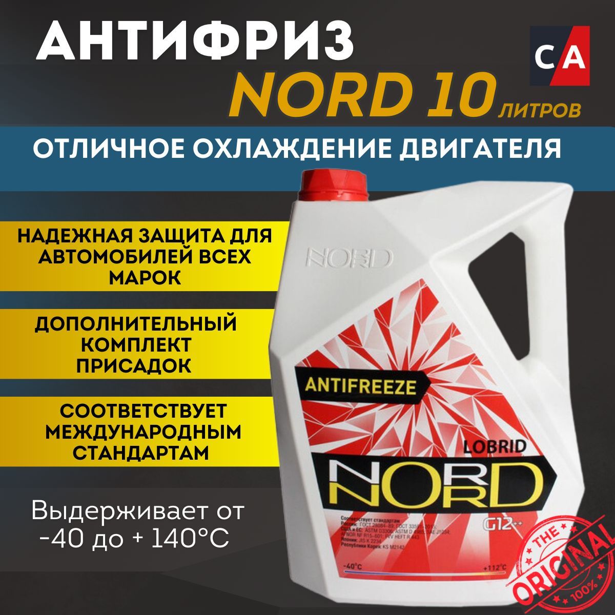 Антифриз Nord (Красный) - 10л