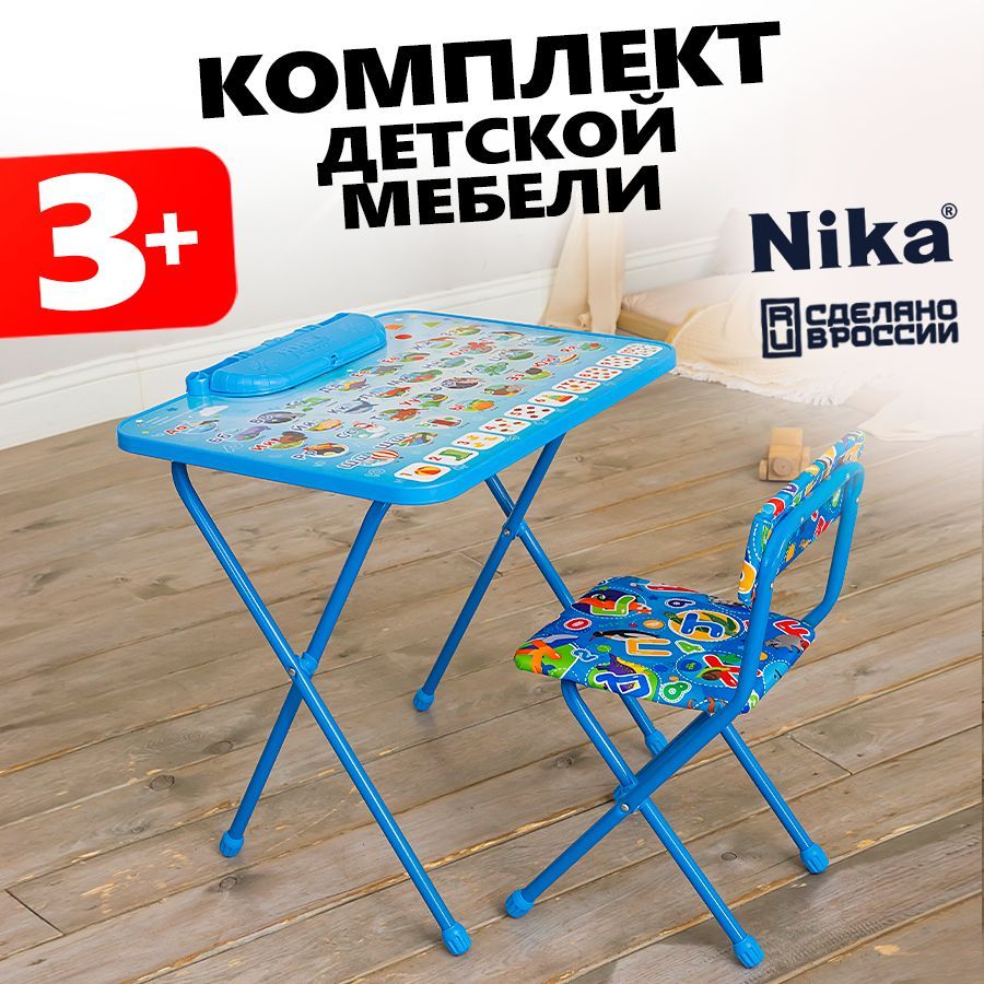 Купить детский стол и стул для от 2 лет деревянный | Ульяновск