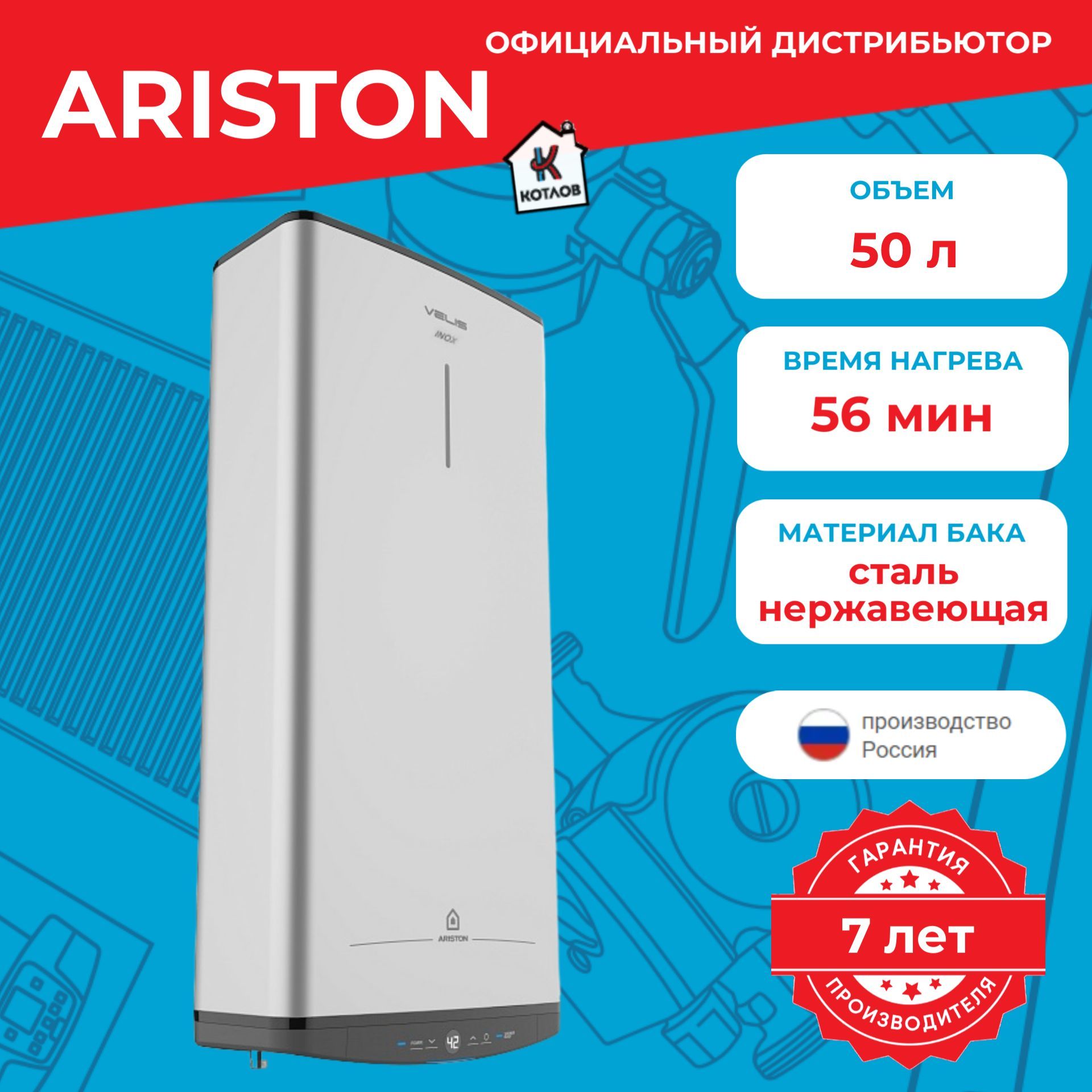 Ariston velis tech pw abse 50