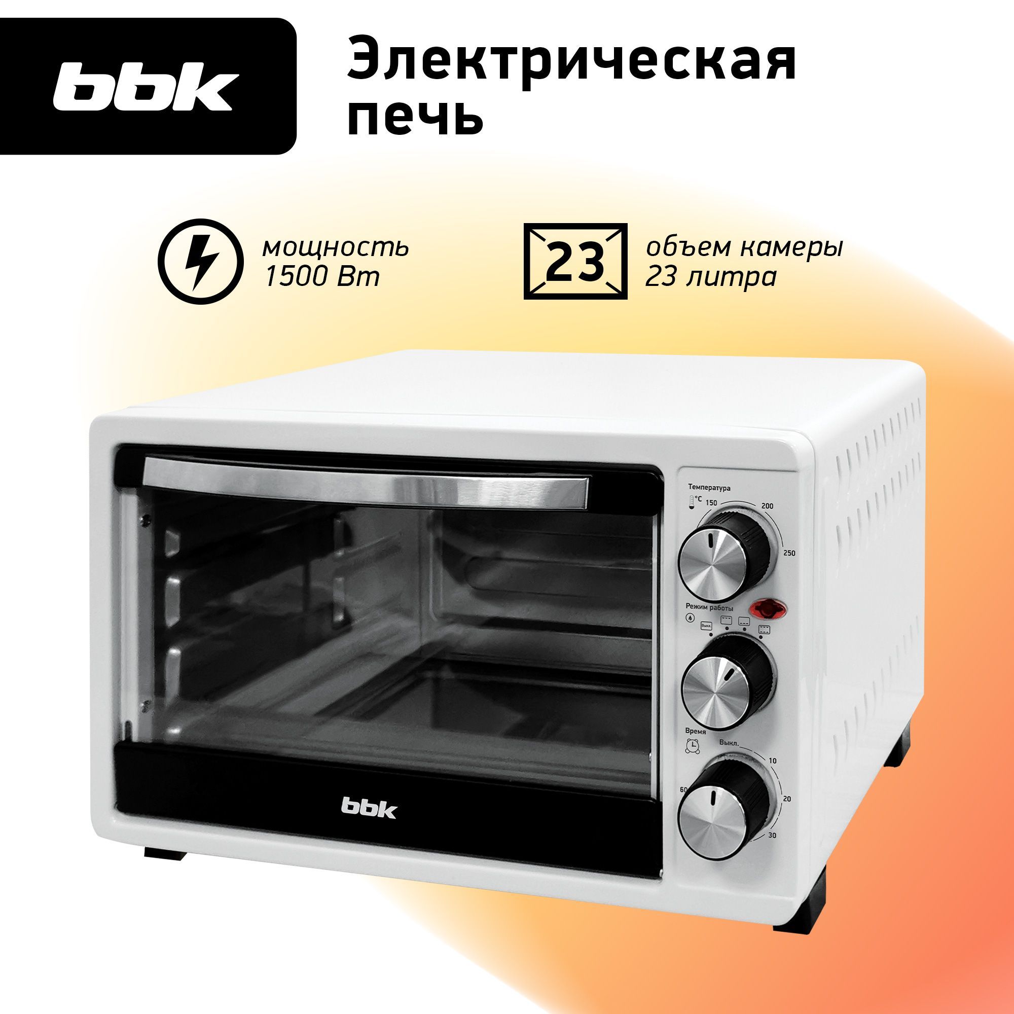 Духовка электрическая BBK OE2344M белый, объем 23л, мощность 1500 Вт, гриль/жарка/запекание