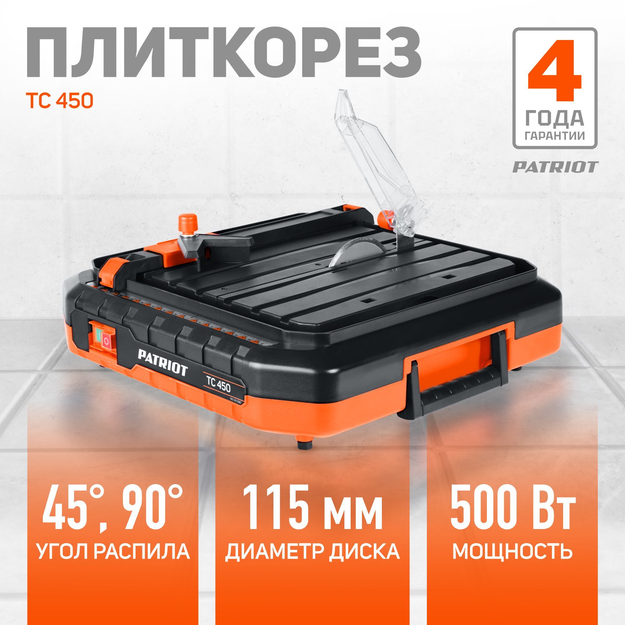 Плиткорез электрический PATRIOT TC 450, 500 Вт, 5000 об/мин