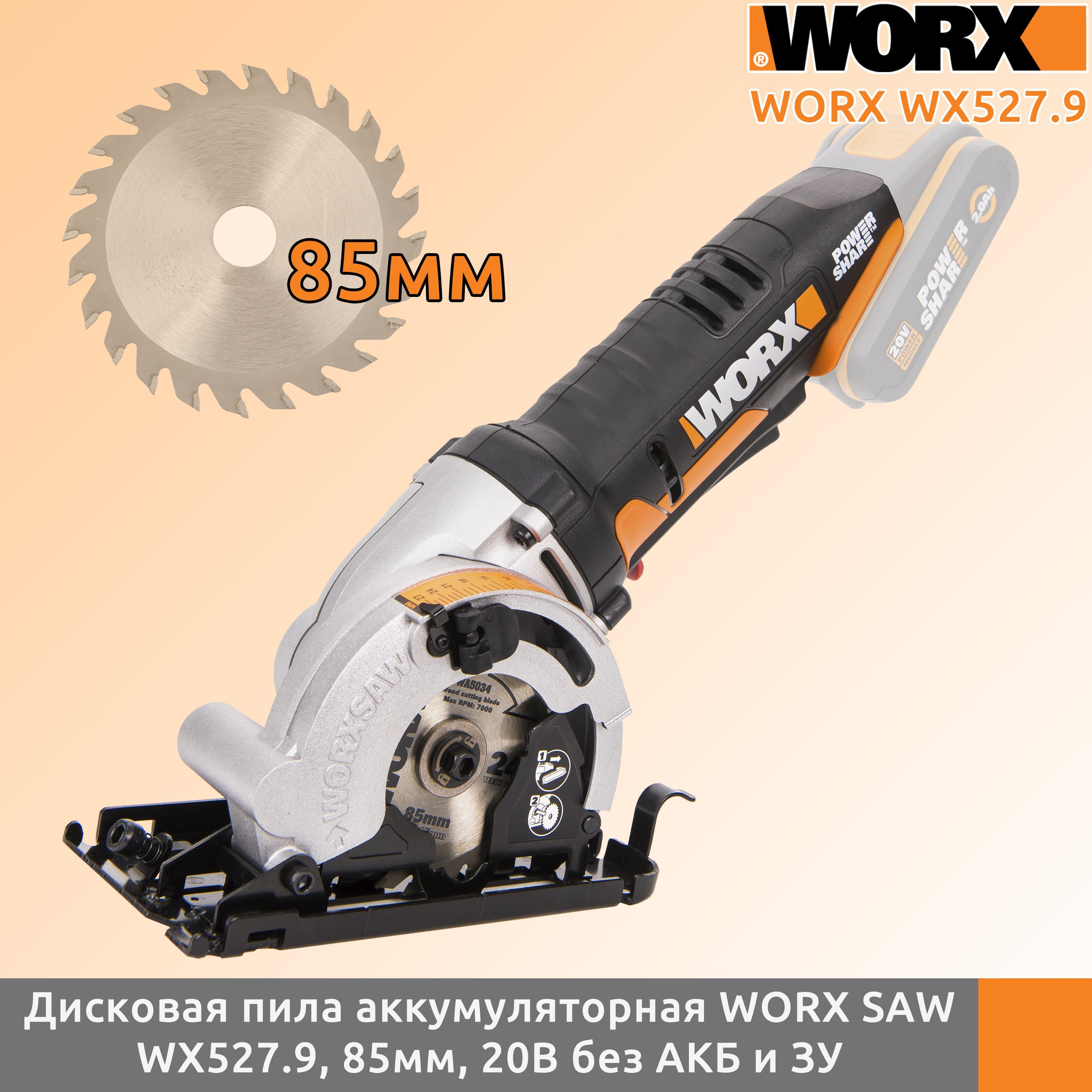 Компактная Дисковая Пила Worx Wx439 Купить