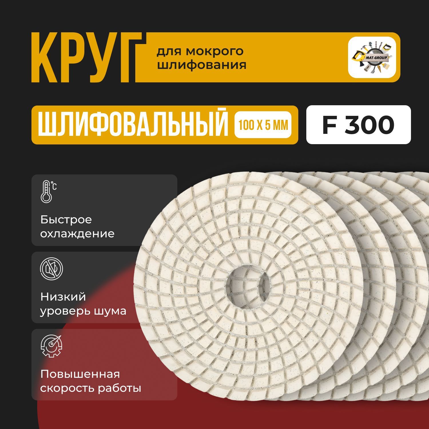 Чашка шлифовальная MAT-GROUP P300 Дрель, Шуруповерт 1 шт - купить по низким  ценам в интернет-магазине OZON (592271120)