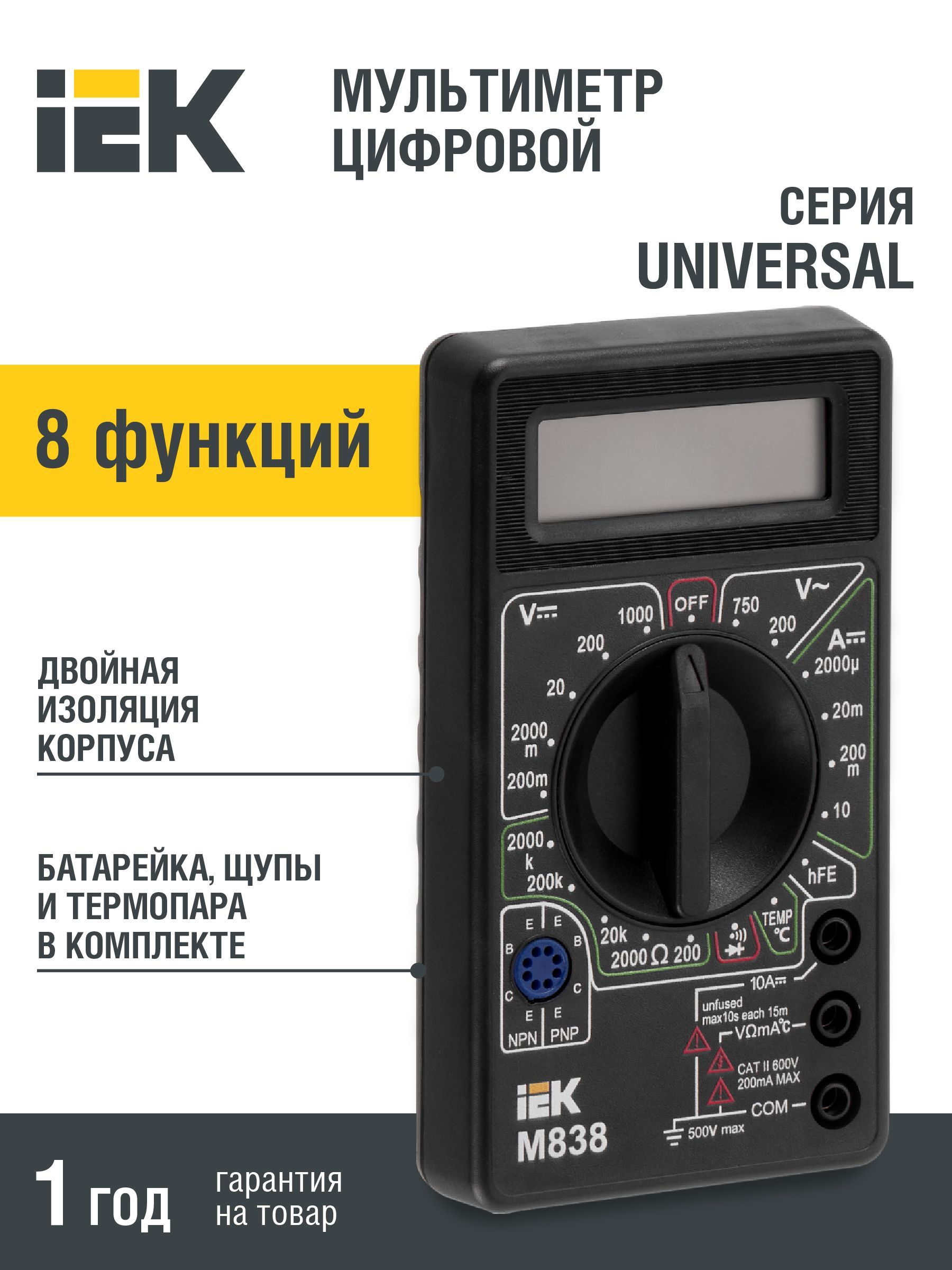 Мультиметр Iek M838 – купить в интернет-магазине OZON по низкой цене