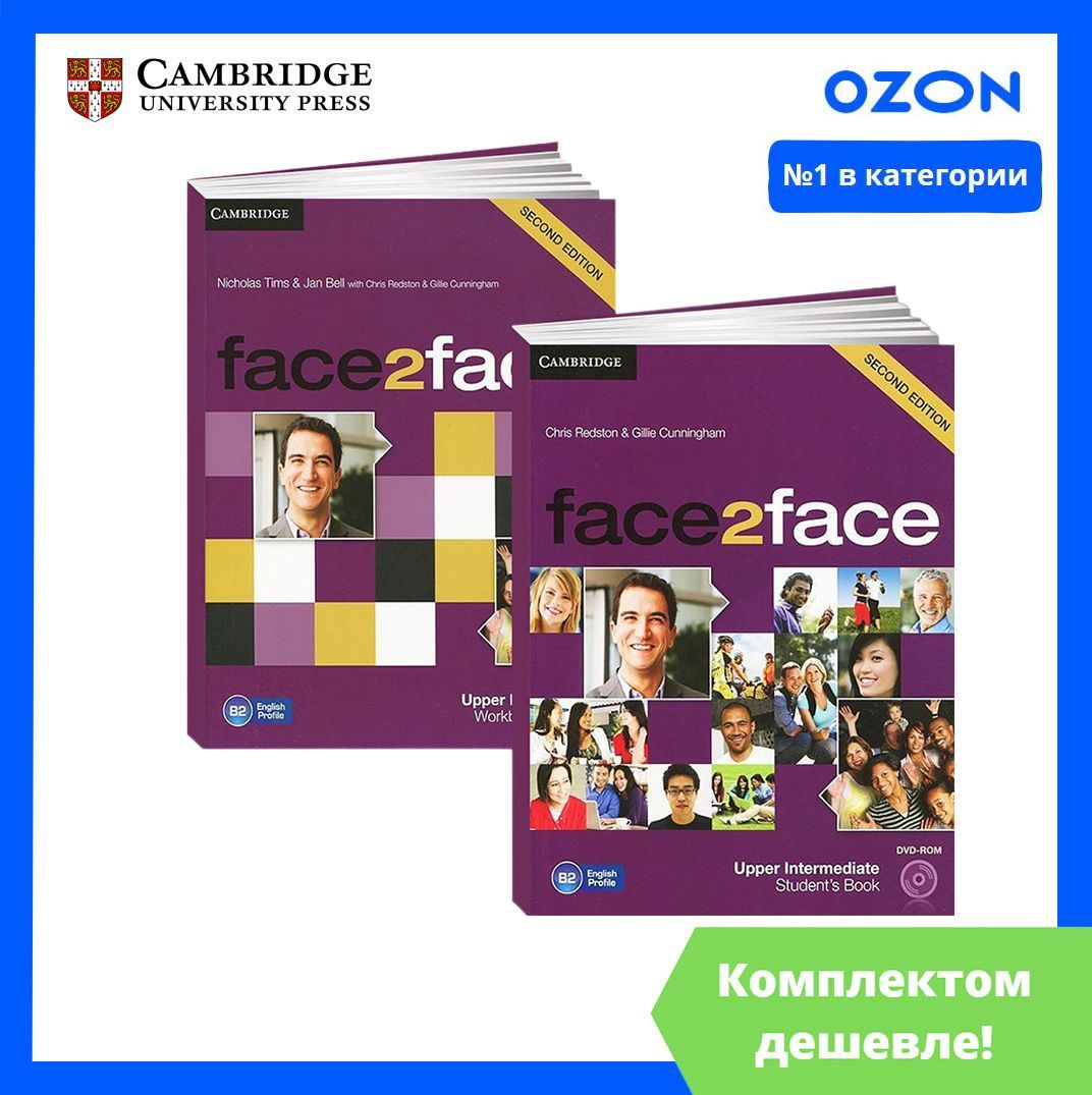 Учебник Face2Face купить на OZON по низкой цене