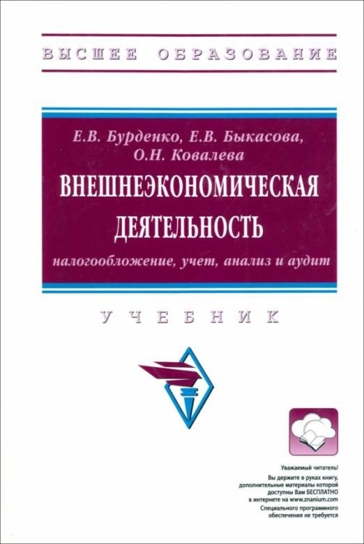 Производство мебели бухгалтерский и налоговый учет