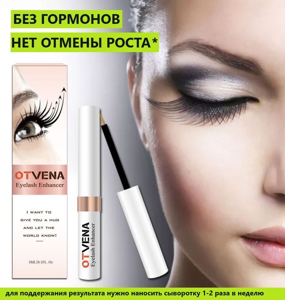 Otvena для роста ресниц Eyelash Enhancer, биматопрост 0.03%, 3 мл