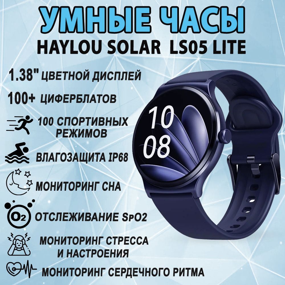 Купить смарт-часы Xiaomi Смарт-часы Solar LS05 Lite, экран 1.38