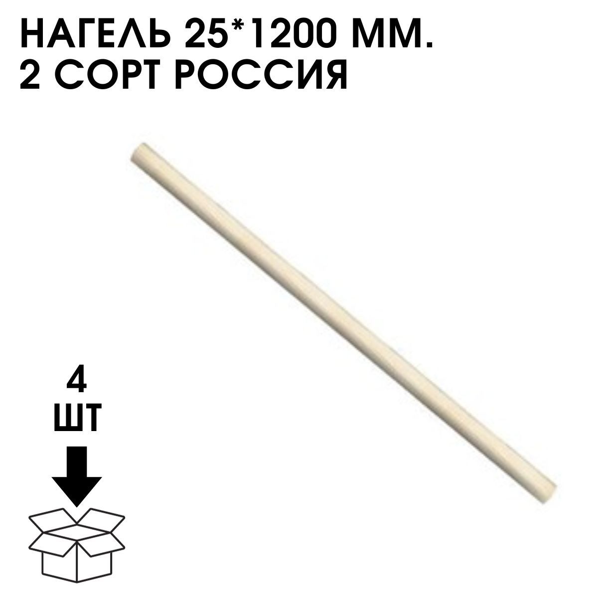 1200мм в см