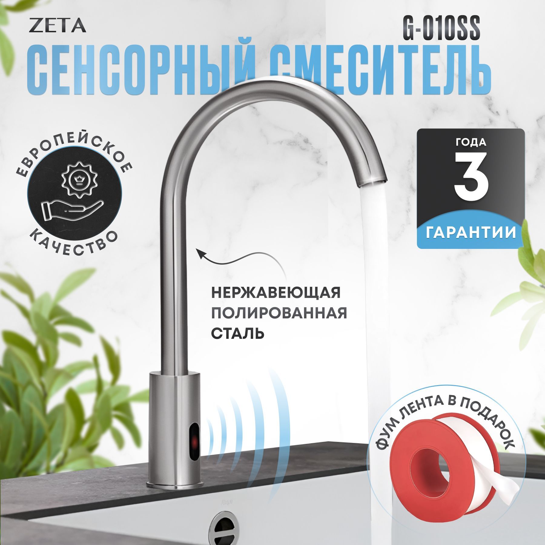 Сенсорный Смеситель купить на OZON по низкой цене