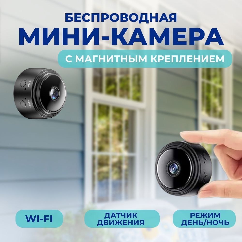 Камера видеонаблюдения BAOBIOKI Беспроводная WiFi камера 1920×1080 Full HD  - купить по низким ценам в интернет-магазине OZON (1247269295)