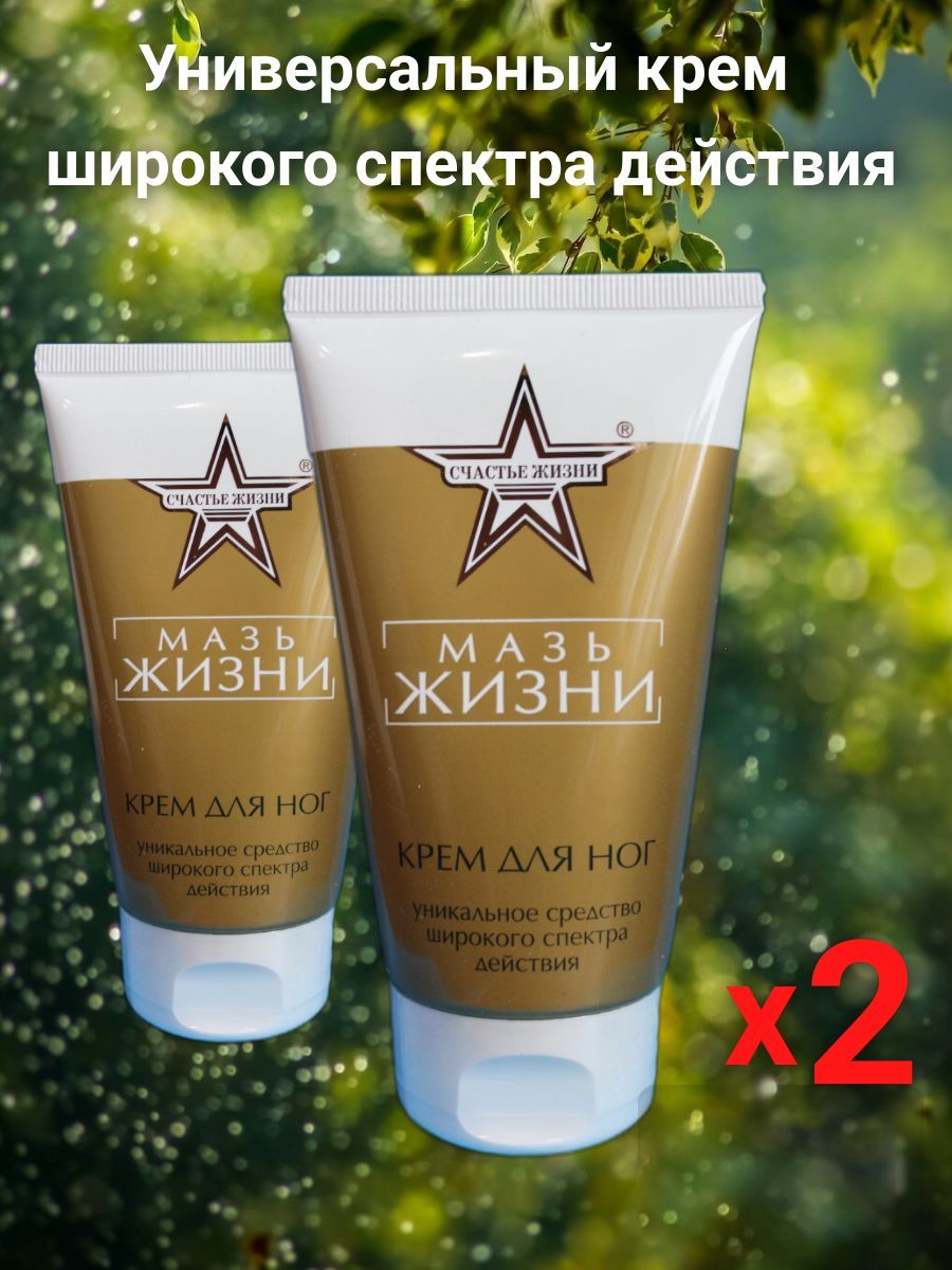 Мазь Жизни Крем Для Ног Где Купить