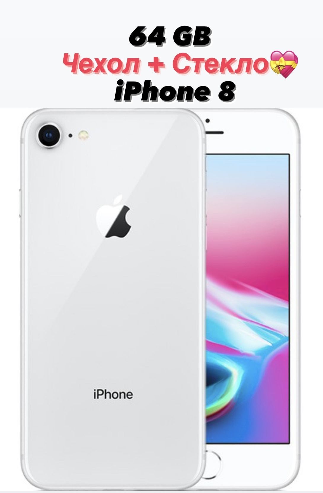 Цена айфона 8 10. Iphone 8 Plus 64gb. Iphone 8 Silver 64gb. Apple iphone 8 64 ГБ. Iphone 8 Plus 128gb.