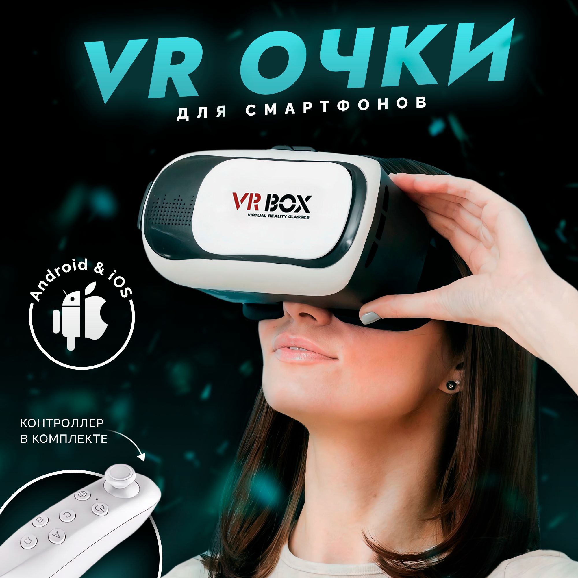 Очки виртуальной реальности CBR VR 3.5