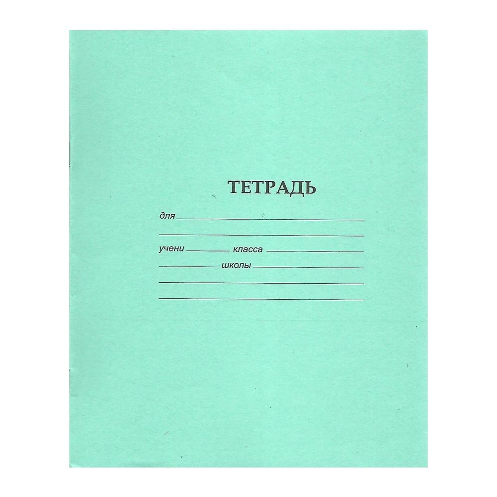 Тетради в клетку 18 листов Вайлдберриз