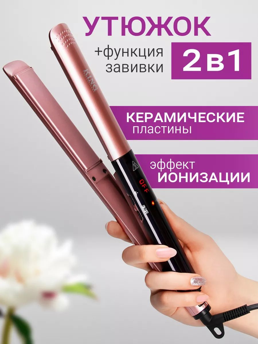 Для Волос Плойка купить на OZON по низкой цене