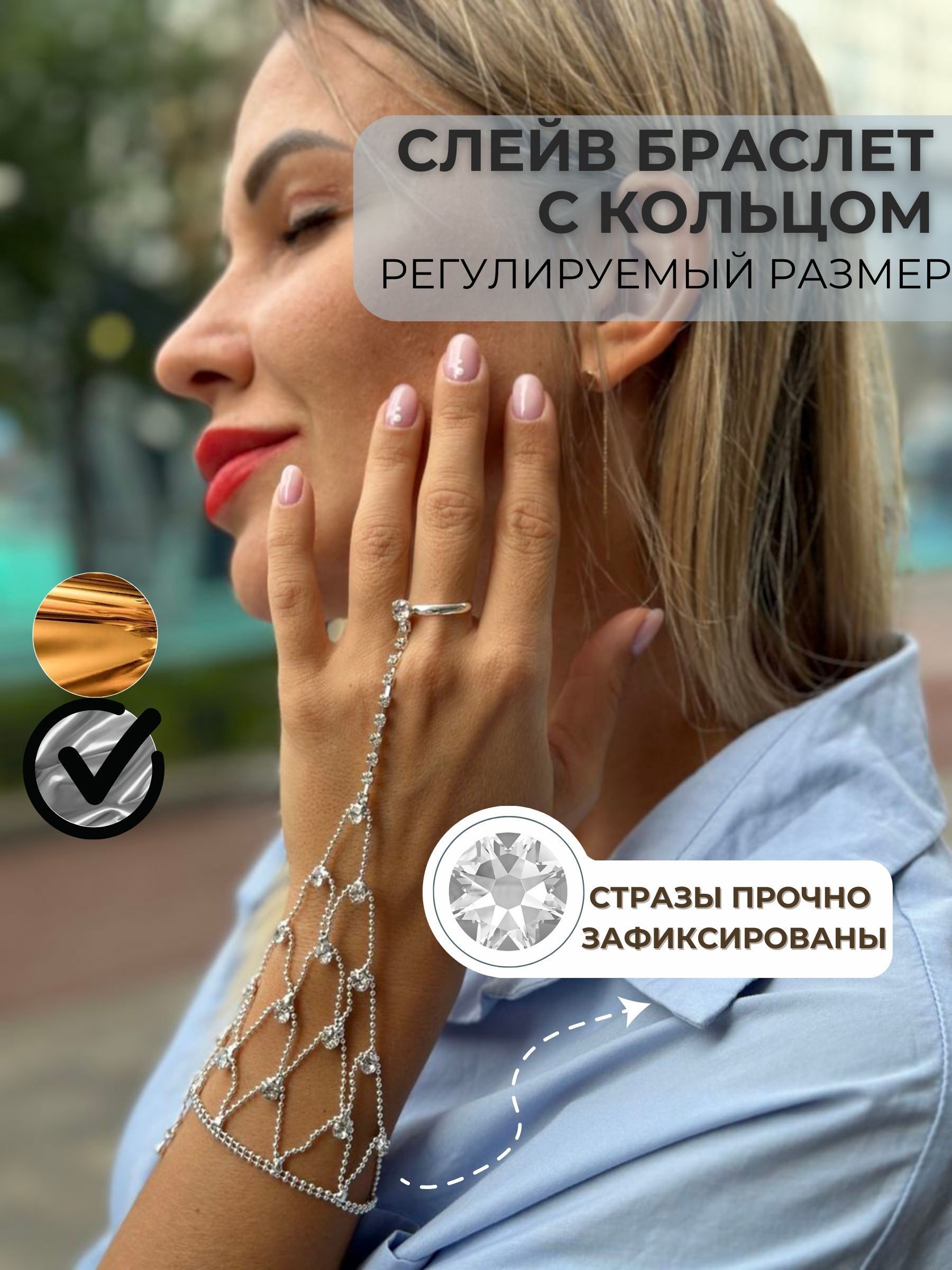 ASIDANJEWELRYБраслетслейв