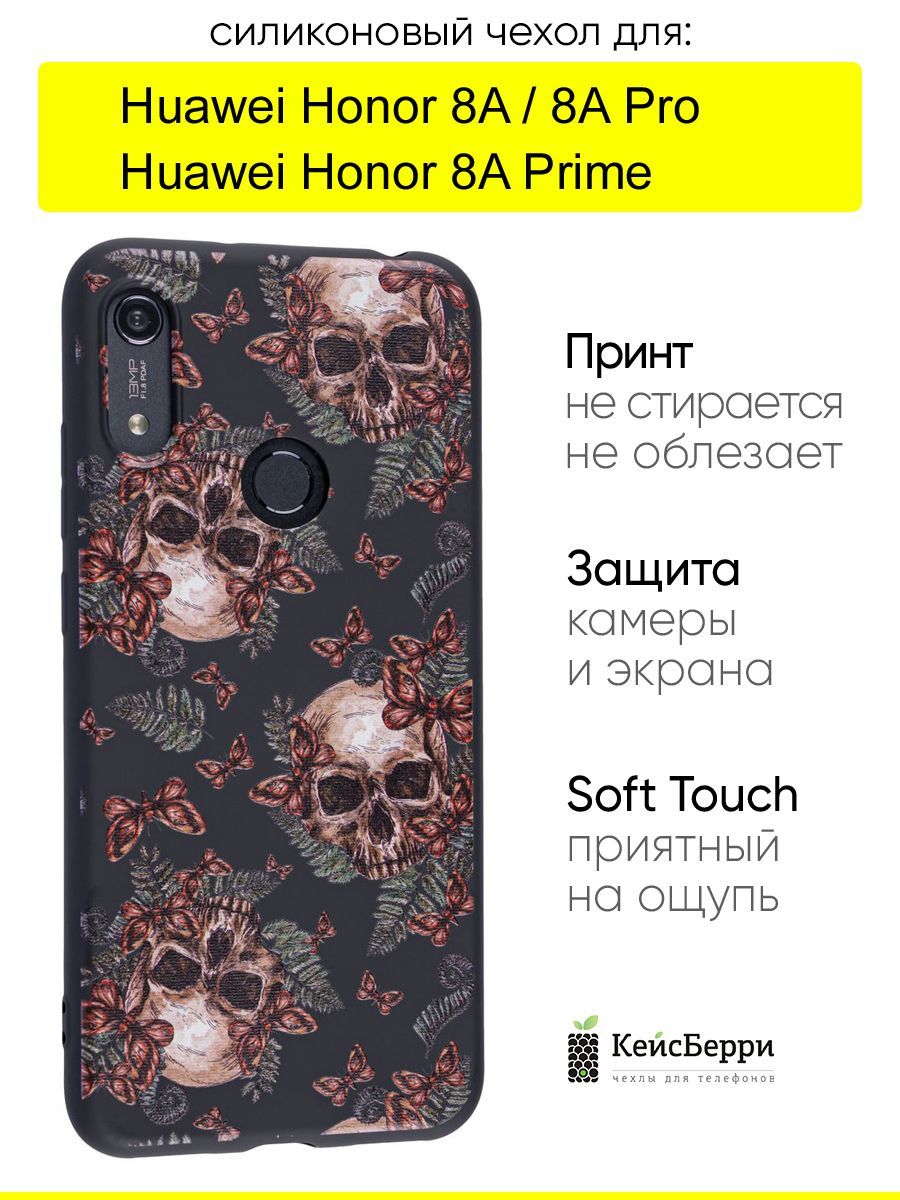 ЧехолдляHuaweiHonor8A(Pro/Prime),серияSoft